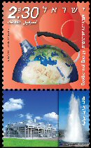 Stamp:Geothermal Energy (Quality of the Environment - Global Warming), designer:Igal Gabai 06/2009